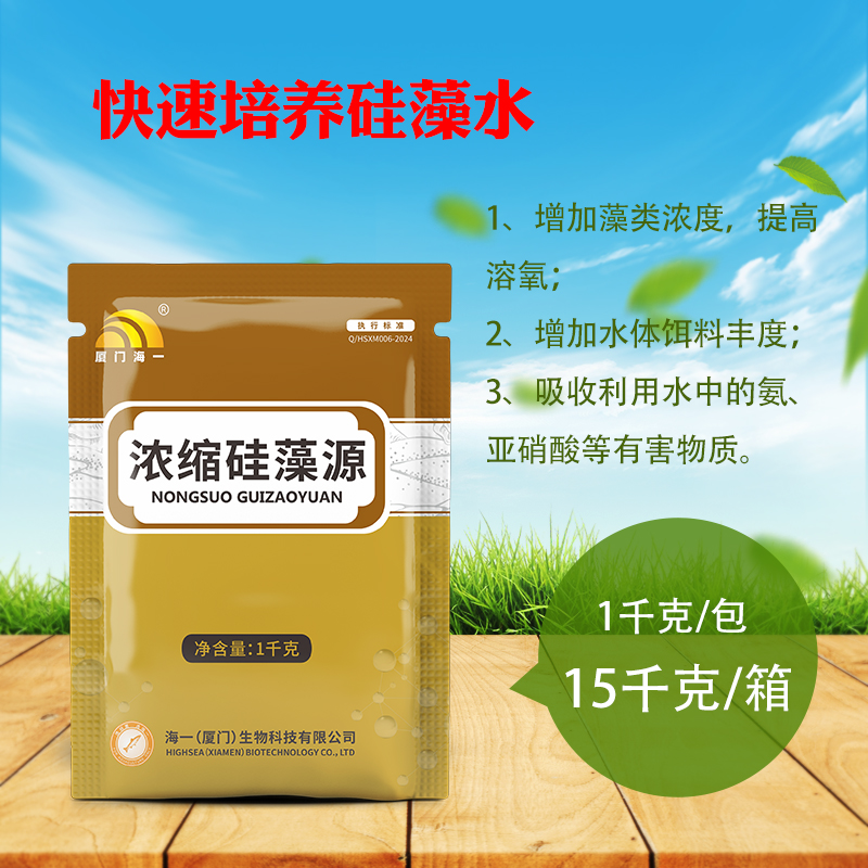 厦门海一快速培养硅藻水