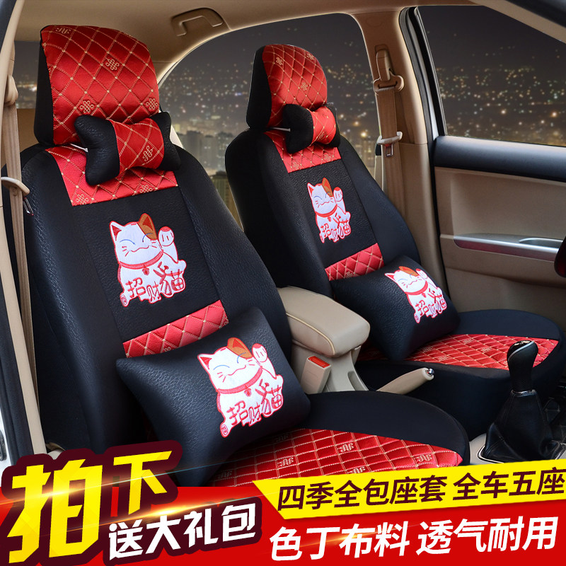 比亞迪F0/F3/L3/G3/E5/G5/F3R/F6/G6/元四季通用全包布藝汽車座套在類目 汽車/用品/配件/改裝, 汽車用品/內飾品, 專車專用座套中 - 來自Buy2taobao.com提供專業的淘寶代購服務