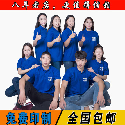 POLO衫定制T恤广告文化衫diy衣服定做企业保罗工作服印字LOGO刺绣