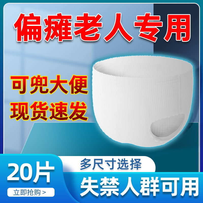 偏瘫老人大便失禁神器护理成人专用透气隔尿拉拉纸尿裤纯棉尿布湿