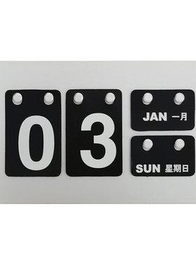 样板间儿童房书桌日历摆件