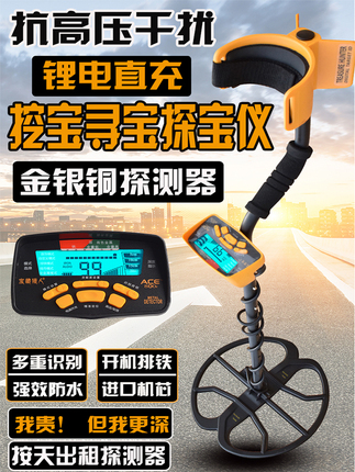 Metal Detector High-Precision Detector Underground Treasure Hunter Handheld Outdoor Gold, Silver, and Copper Treasure Hunting Instrument