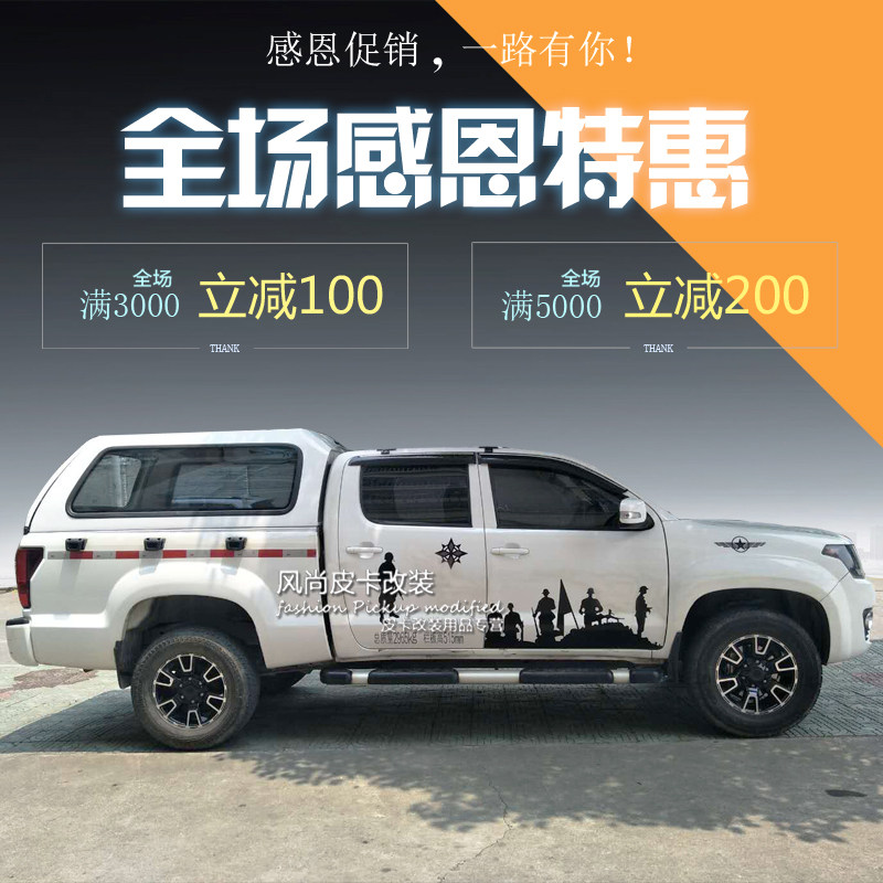 黄海n1/n1s/n2/n3后盖皮卡车后盖改装平顶盖高顶盖铁盖货箱后箱盖