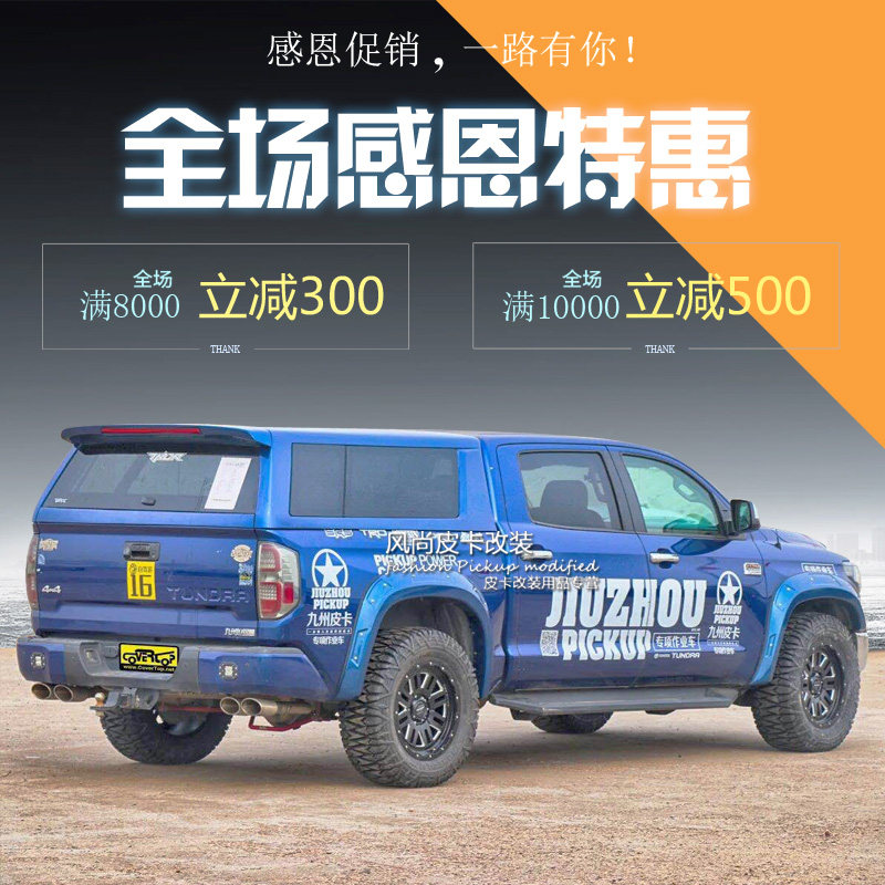 福特猛禽F150后盖皮卡车后盖其它加装/外饰/防护