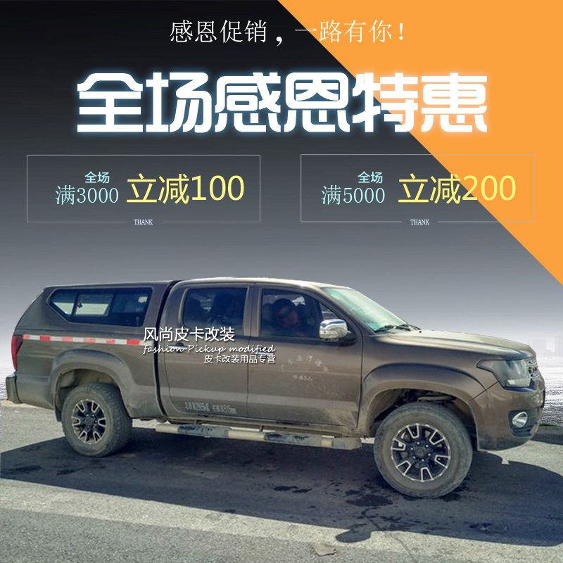 黄海N2后盖皮卡车后盖改装n2高盖平顶盖黄海N3货箱盖n3尾箱后箱盖