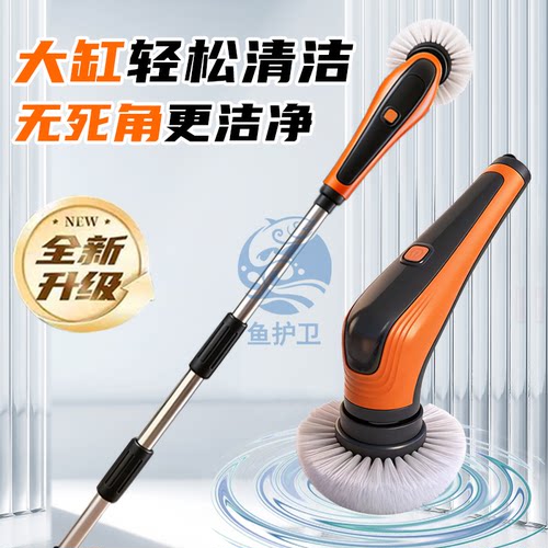 电动鱼缸刷鱼缸清洗神器IPX9防水