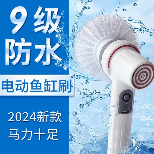 鱼缸清洗神器电动鱼缸刷IPX9防水