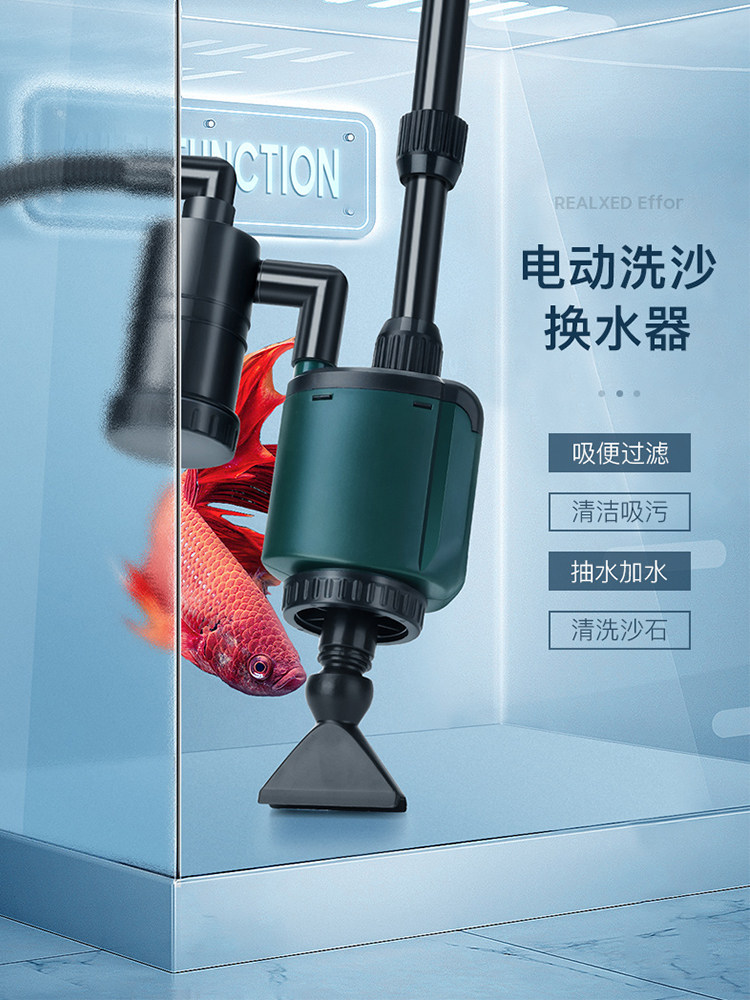 电动换水器鱼缸吸污泵自动水族箱吸便器吸水洗沙吸鱼粪器清洁神器