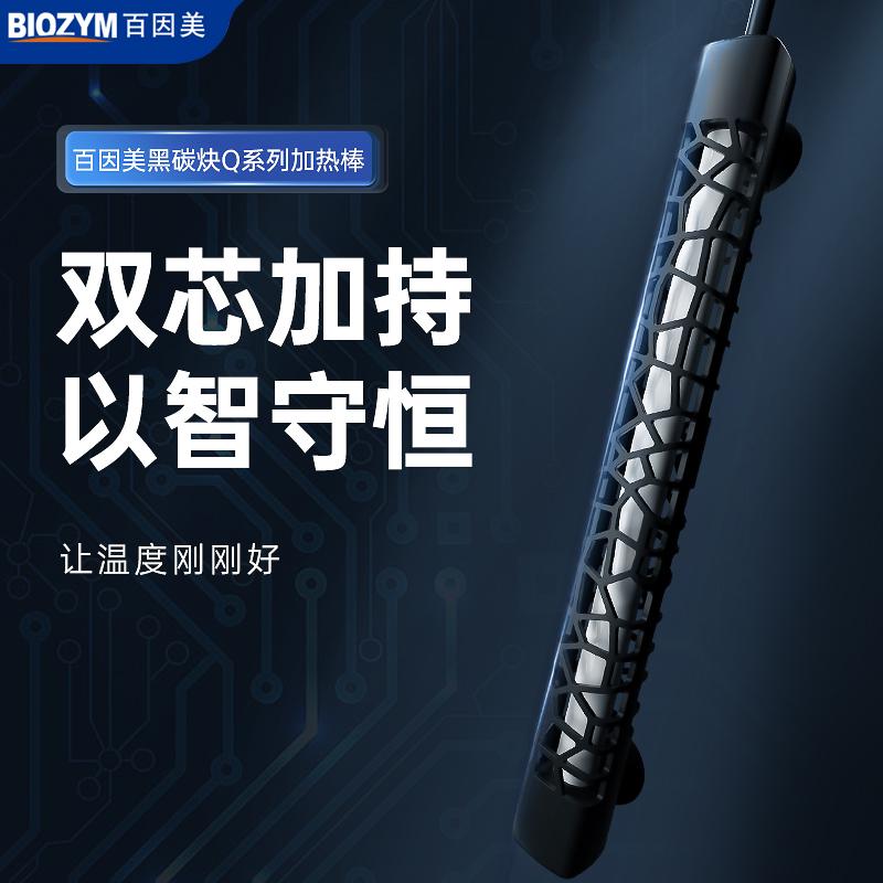 百因美加热棒自动恒温变频温控