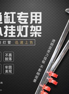 鱼缸灯架水族nec外置亚克力
