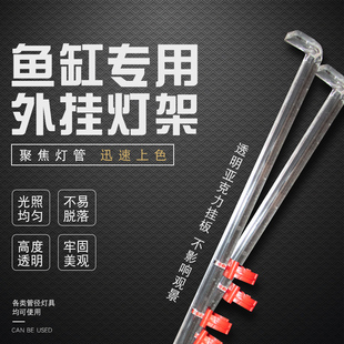 鱼缸灯架水族灯NEC外置灯卡亚克力侧灯外挂龙鱼烤色灯吊支架配件