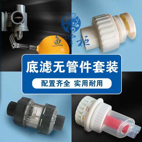 鱼马桶粪便收集无管件循环水装置