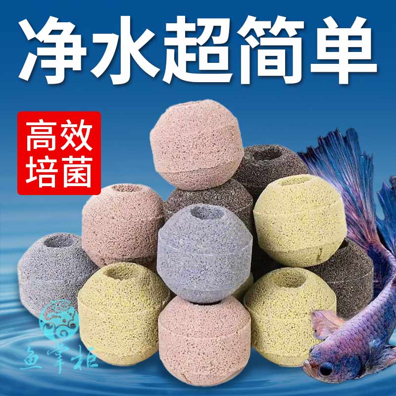 5D纳米中空细菌球硝化培菌滤材