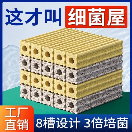 鱼缸细菌屋净水培菌过滤材料