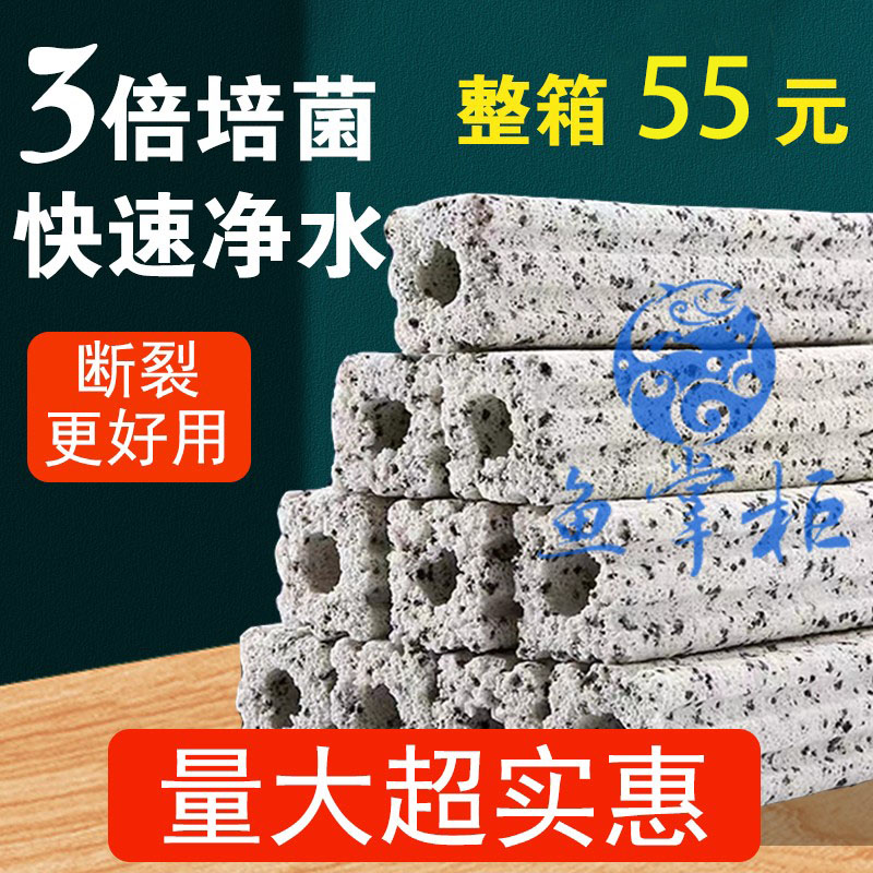 鱼护卫纳米细菌屋鱼缸滤材大号