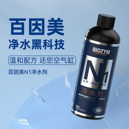 硝化细菌鱼缸水质稳定剂净水剂