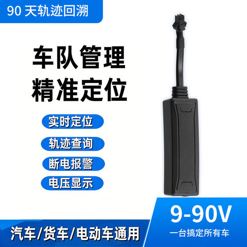 实时定位轨迹回放个人车队管理