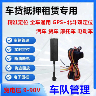 北斗4G车载gps51定位器汽车摩托车电动车防盗追踪实时车辆追跟踪