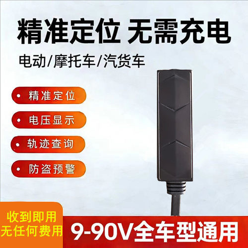 北斗车载gps定位器有线汽车货车电动车摩托车实时防丢防盗追跟踪j