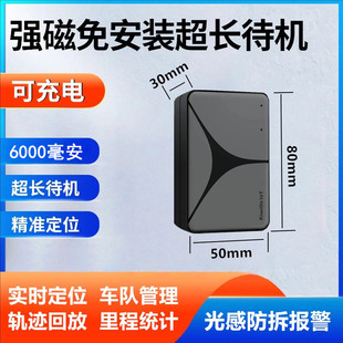 谷米追跟踪防盗 gps51锂电强磁可充电北斗gps定位器超长待机免安装