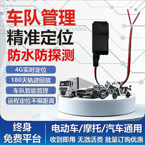 接线防水防探测体积小实时定位