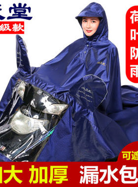 天堂正品加大加厚牛津摩托车雨衣