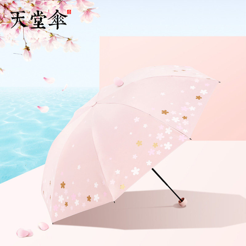 天堂伞防晒防紫外线遮阳伞女太阳伞女神黑胶小清新两用晴雨伞折叠