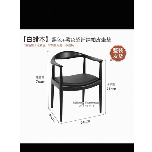 白蜡木实木中古风餐椅