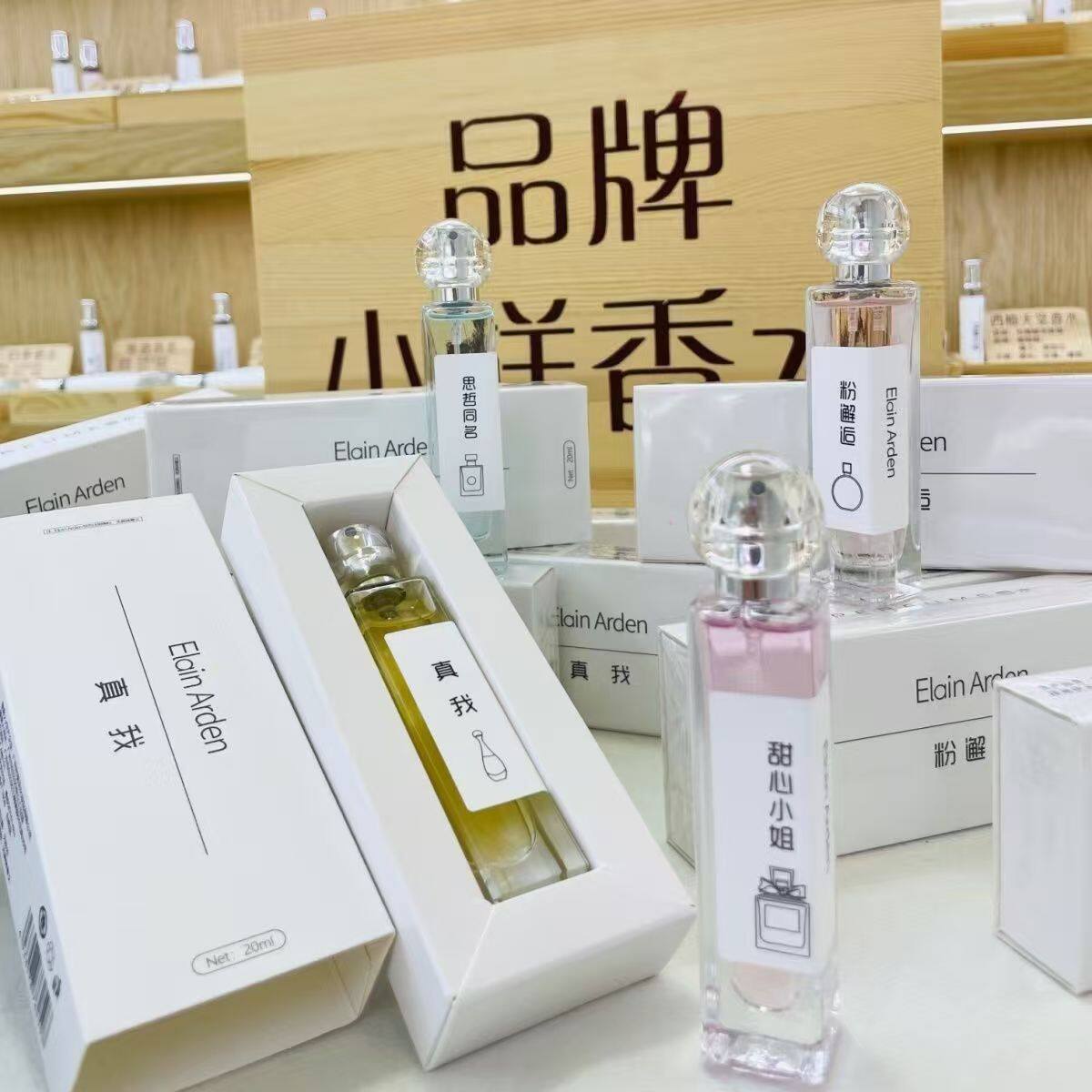 伊莲雅丹品牌小样香水学生淡香水持久留香日常高级女士淡香水香氛