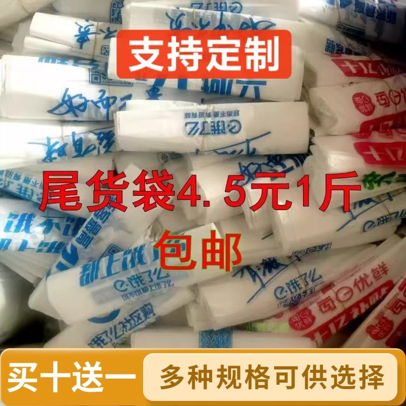 超市购物袋水果家用背心手提塑料打包袋尾货瑕疵处理批发包邮
