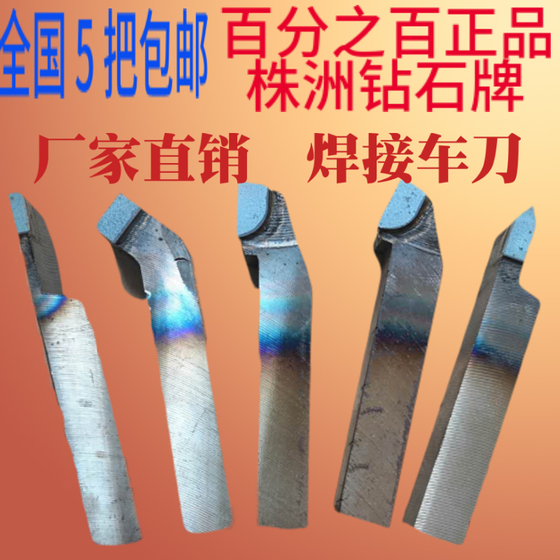 普车车床外圆75度内孔刀焊接车刀