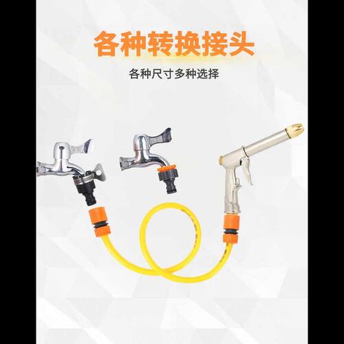 洗车水管3分4分5分6分1寸塑料通水接水龙头万能接头水枪软管套装