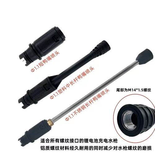 多功能喷头鸭嘴可调节无线锂电池洗车机水枪高压喷头可调直线扇形