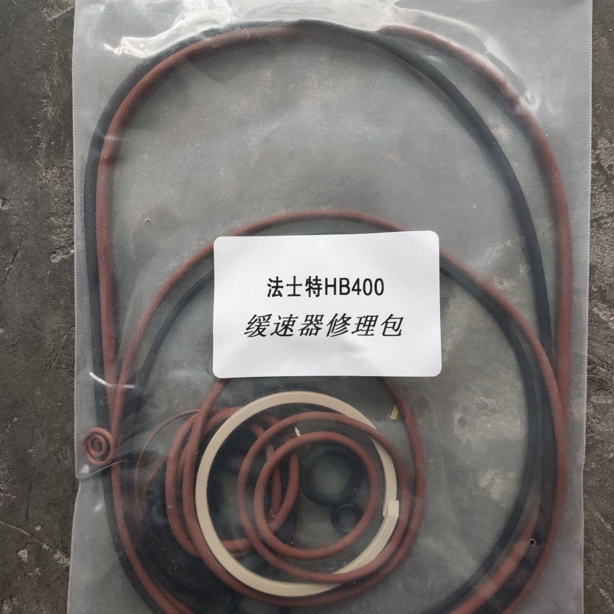 法士特液力缓速器FHB400 O型密封圈修理包新款全套通用型全自动