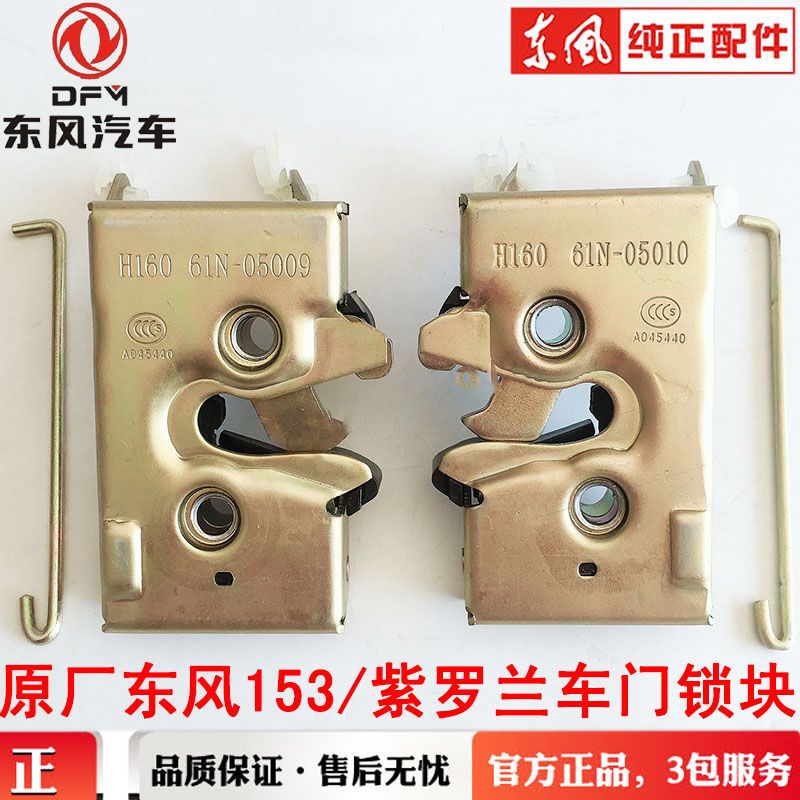 原厂正品东风153紫罗兰十