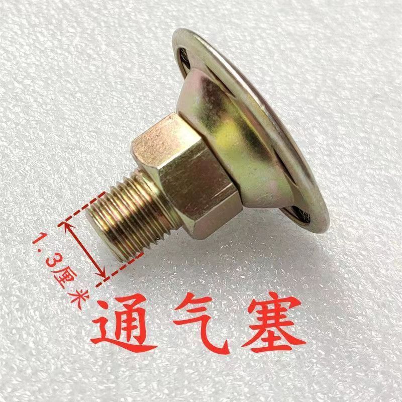 货车法士特变速箱顶盖通气帽