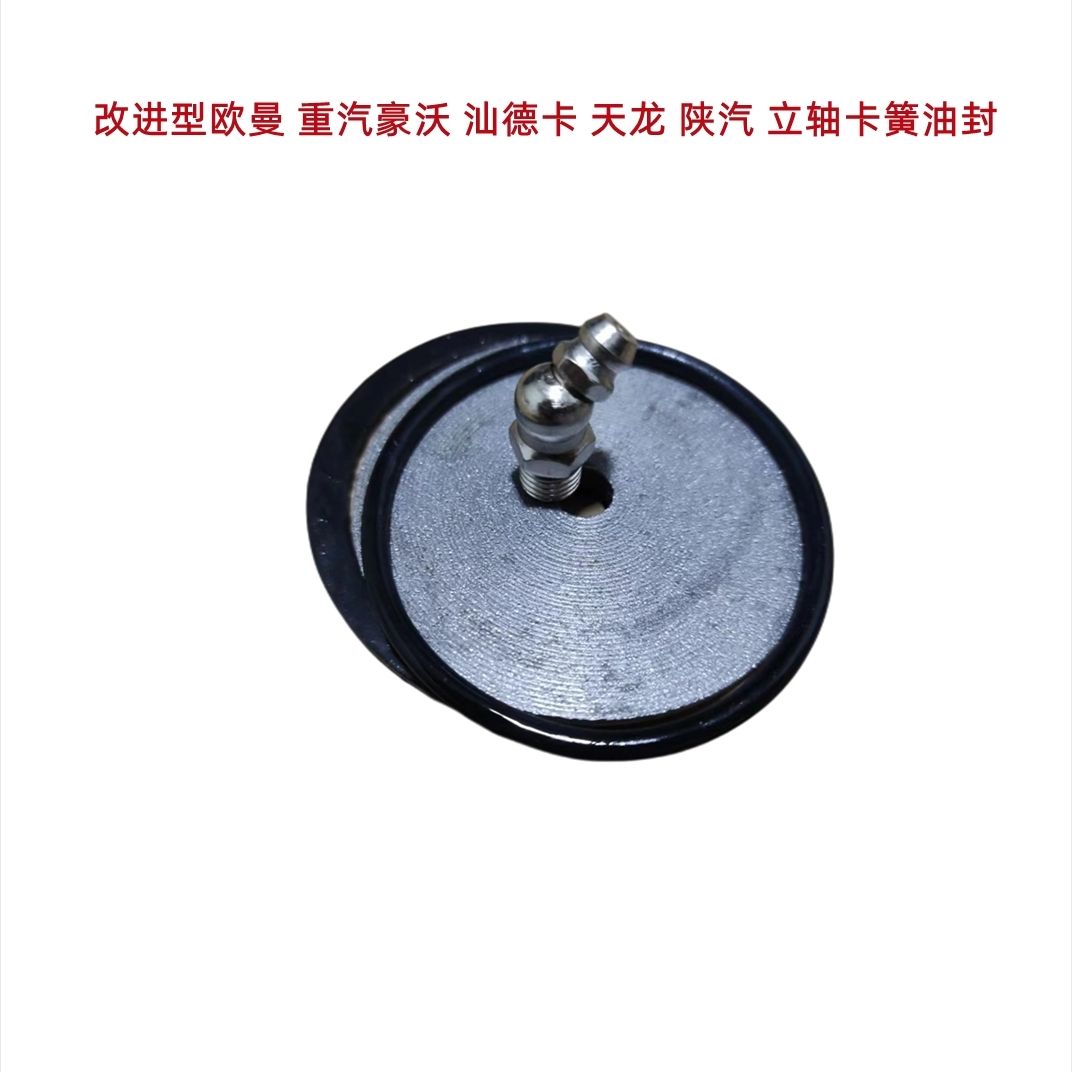 适配于福田戴姆勒欧曼EST立轴堵盖 欧曼GTL前桥立轴油封堵盖