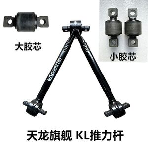 适用东风天龙KL推力杆胶套旗舰KX后桥V形拉臂扭力橡胶总成轴承
