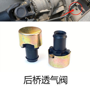 J7驱动桥排气防水帽透气橡胶塞通气盖 适配后桥透气阀J6P解放JH6