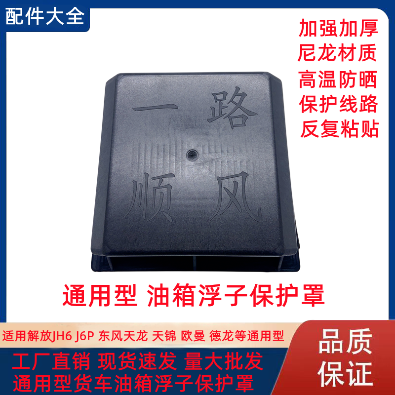 油箱浮子保护罩一件也包邮
