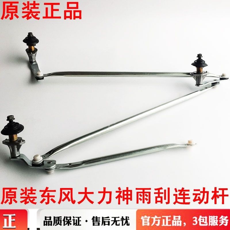 原装正品东风天龙大力神