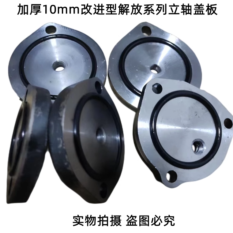 解放J6P小J6奥悍威JH6前桥羊角立轴主销盖板垫片阀盖闷盖油封加厚