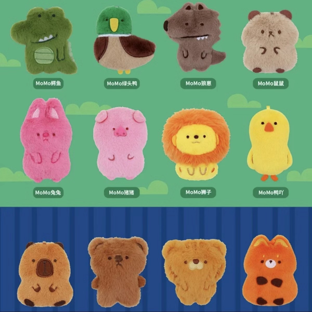 整端MoMoFamily毛毛团伙动物园毛绒冰箱贴包包挂饰玩偶冰箱贴公仔