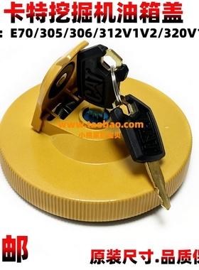 卡特CAT挖掘机305.5 306 307 308C/D/E70B 312B 200B柴油箱盖配件