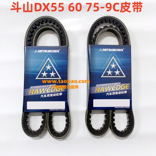 斗山大宇DX556075发动机皮带