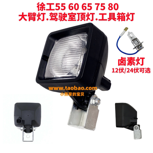 徐工55607580大臂灯LED顶灯