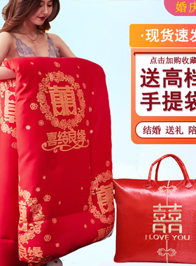 大红色结婚被子喜被陪嫁棉被冬被送人新娘女方回礼新婚庆春秋被芯