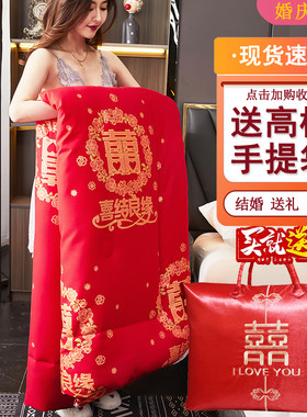 高档结婚喜被送双喜包装袋