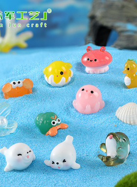 海洋动物微景观鱼缸摆件