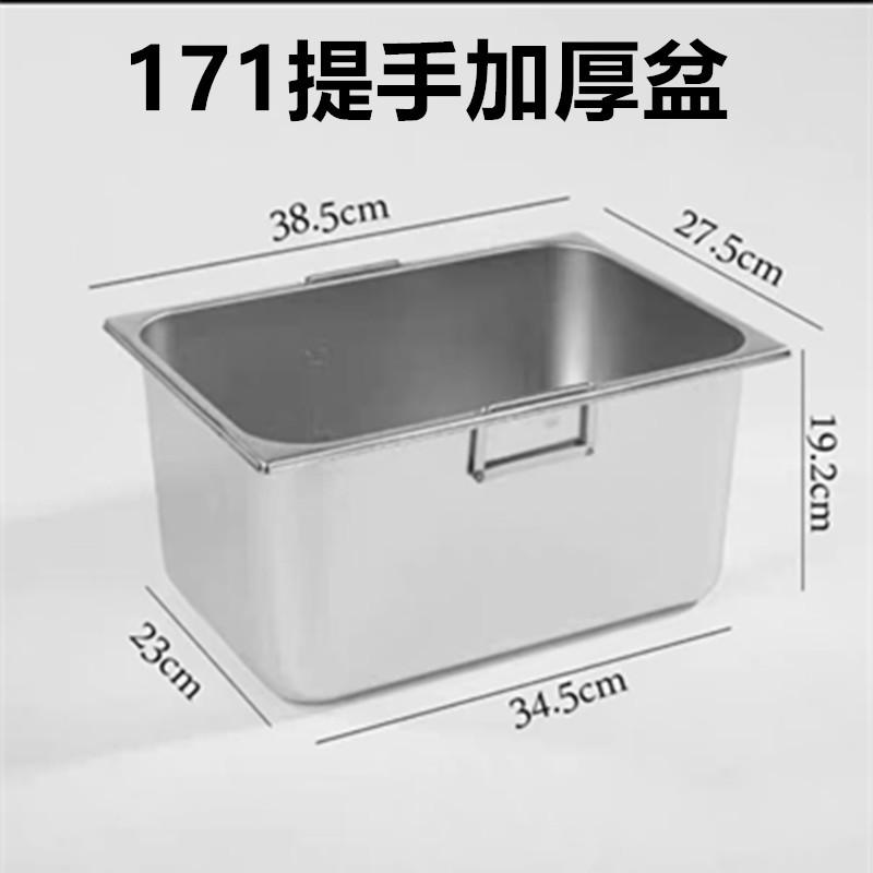 171炸锅油炸锅内胆电炸炉内锅 炸串缸商用摆摊煤气长方形炸锅